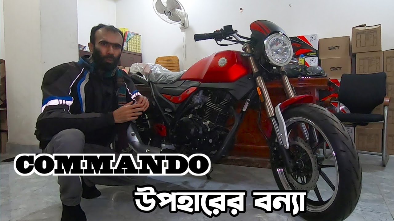 প্রচুর উপহারে ভাবসাবের PHP Commando 150cc ।PHP Commando 150cc in Bangladesh 2023 @RikuFiles
