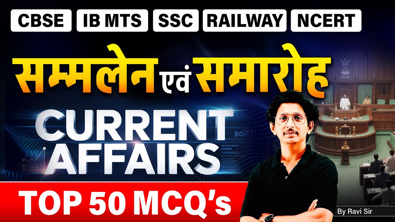 Current Affairs 2026 | Summit and Conference Current Affairs 2026 | Top 50 MCQs | By Ravi Sir
