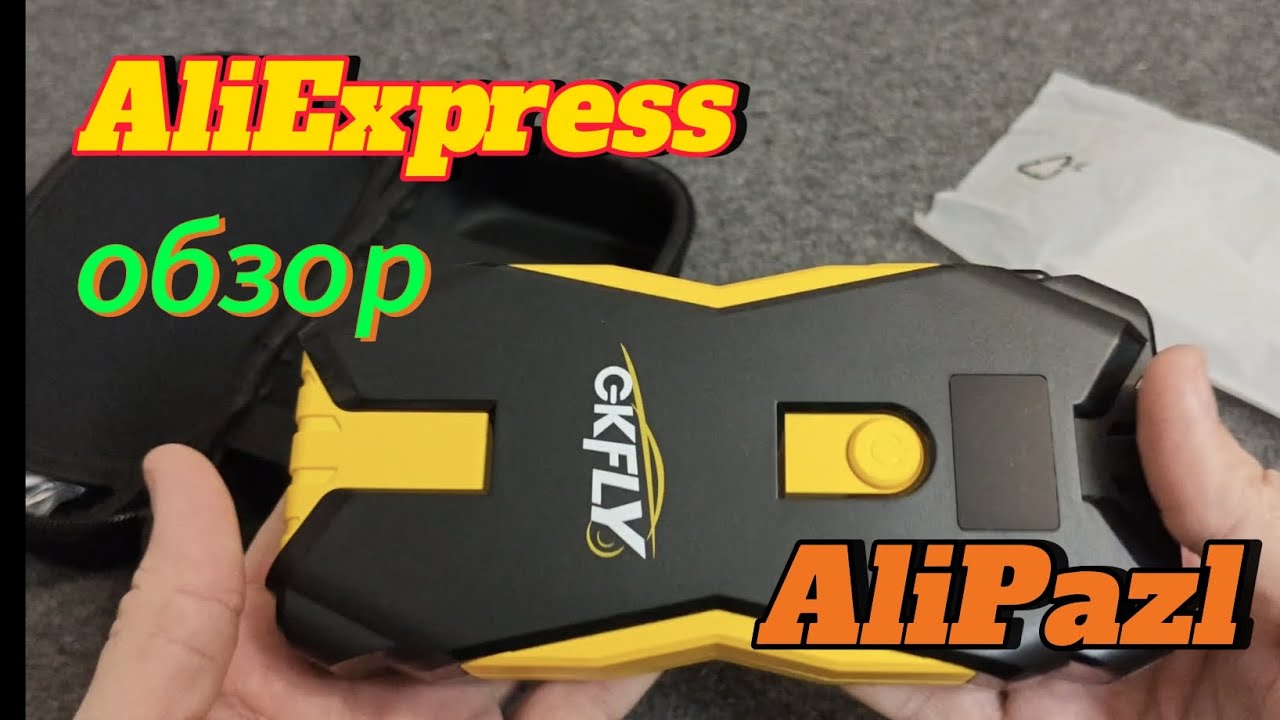 Недорого не значит плохо. Пусковое устройство GKFLY. #распаковка #alipazl #китай #aliexpressкитай