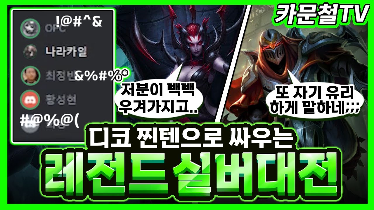 역대급 찐텐으로 ㄹㅇ싸우는 실버들 레전드 카문철