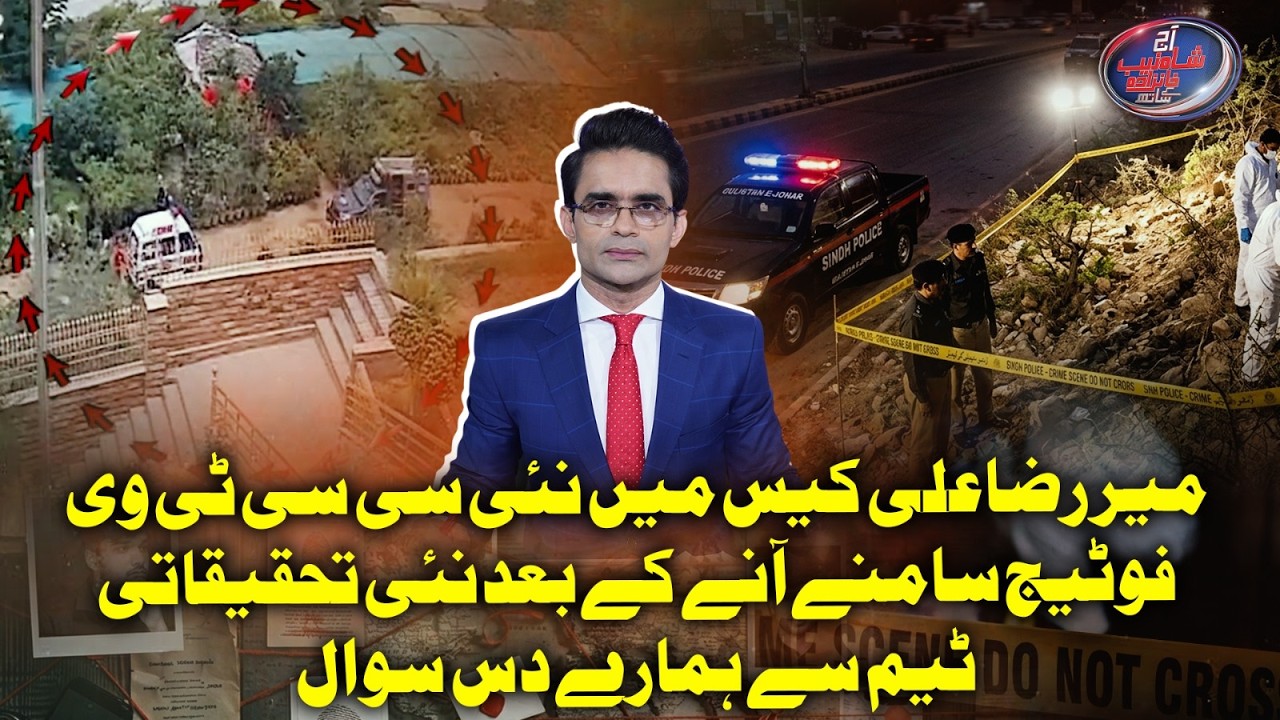 After new CCTV footage emerged in the Mir Raza case, our 10 questions for the new investigation team