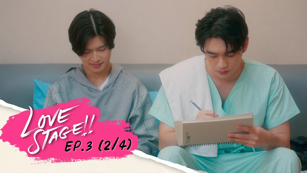 LOVE STAGE EP.3 Part 2