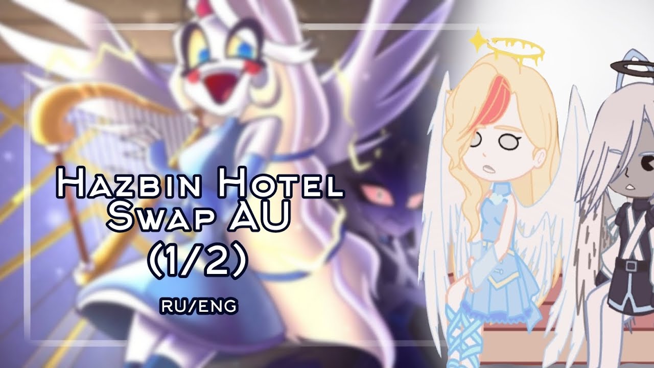 Hazbin hotel {swap AU} react/ Отель Хазбин {АУ обмен ролями} реакция.(1/2)