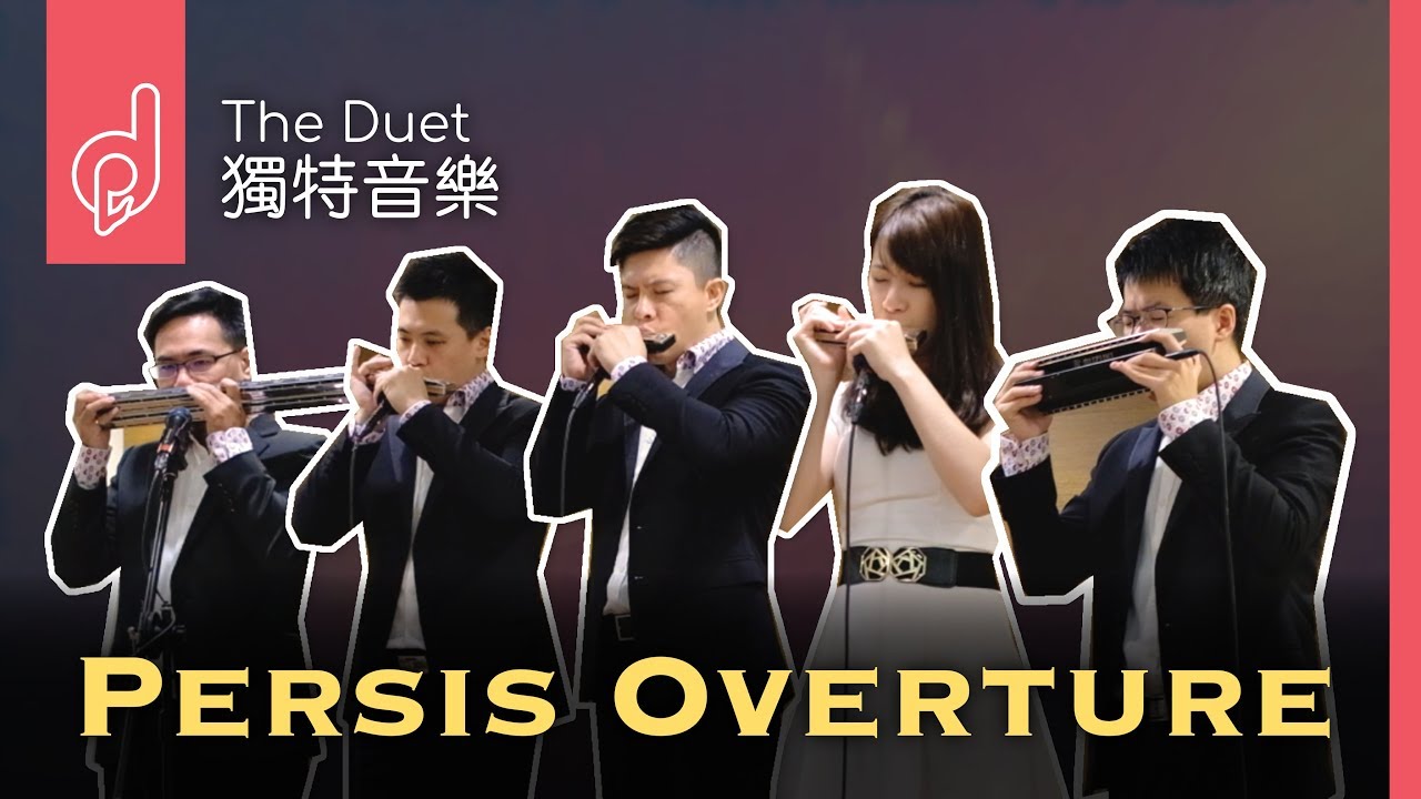 Persis Overture - Quarter Harmonica Ensemble｜The Duet 獨特音樂