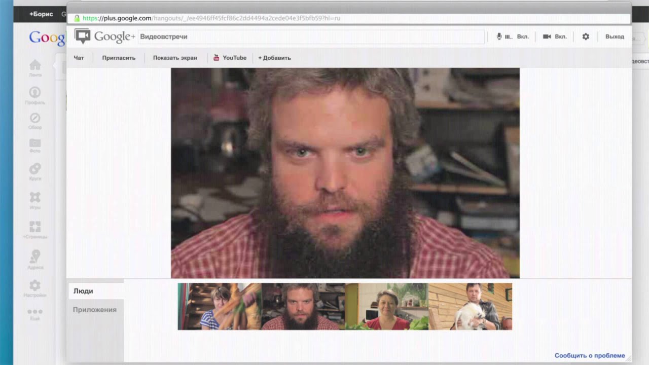 Google Chrome: Борис Акимов