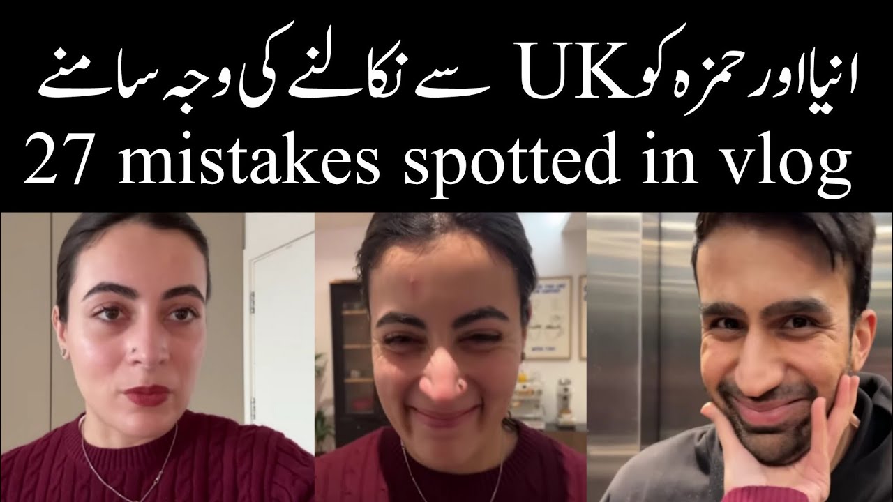 Anya Ali Hamza's 27 mistakes spotted in Last Vlog |  Anya Ali vlogs 
