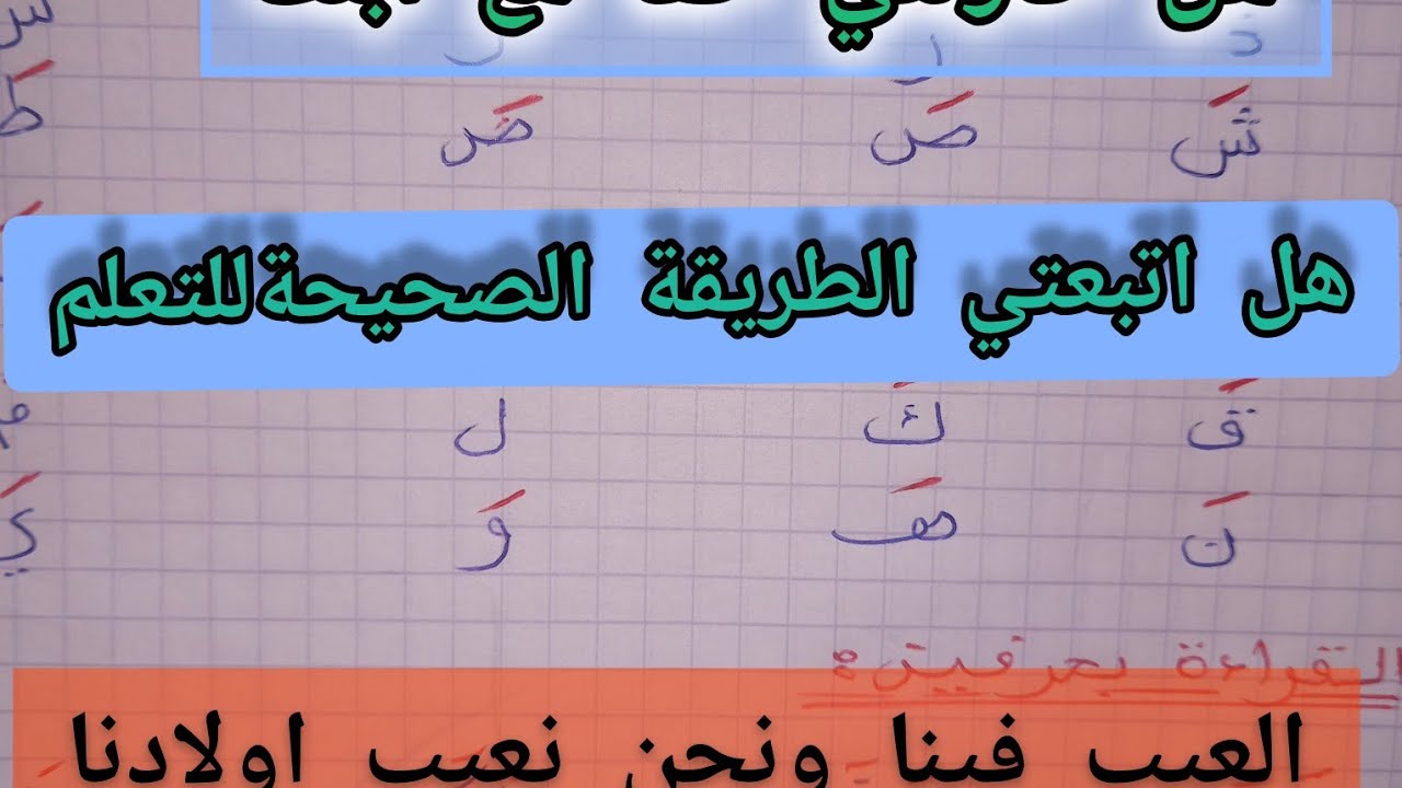 (نعيب أولادنا على الخطأ والعيب فينا🥲) تبعي لآخر الفيدو تسمعي النصيحة