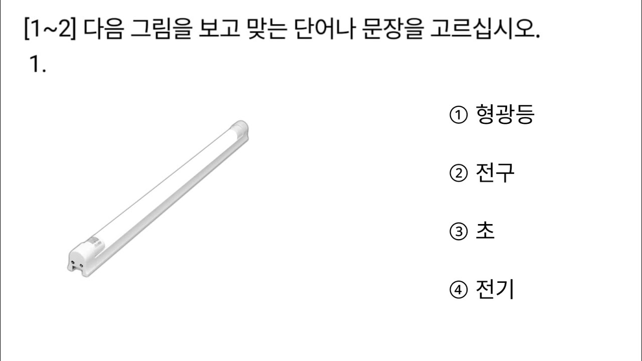 EPS TOPIK RELATED READING (읽기 문제) AUTO ANSWER MODEL QUESTION 2024