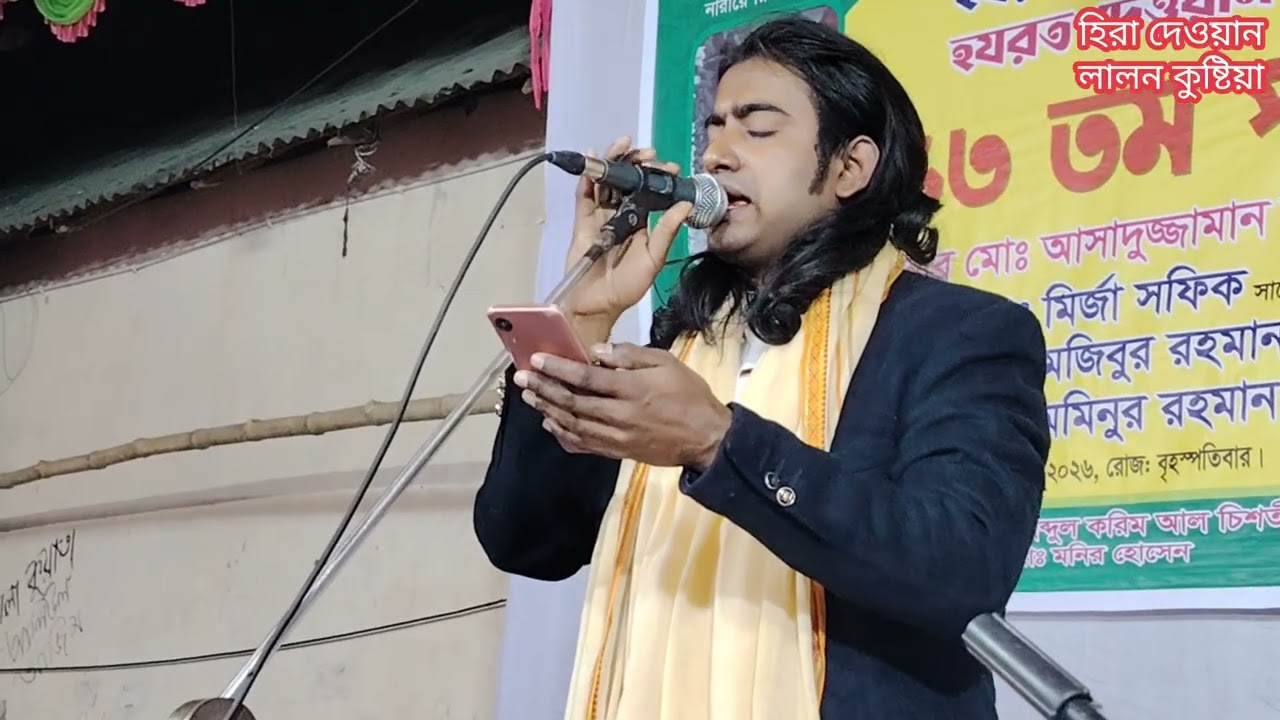 কার প্রেমে মজিয়া রইলারে। শিল্পী মানিক দেওয়ান। 
