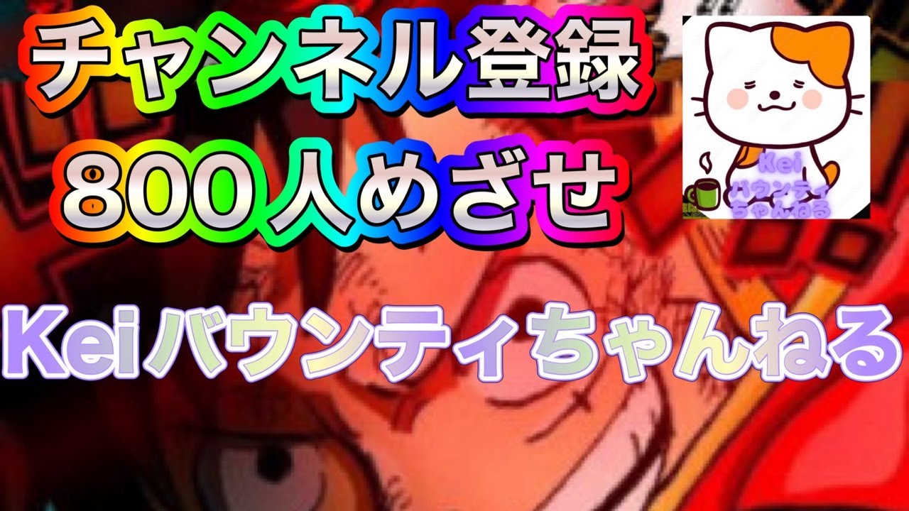 【バウンティラッシュ】リーグ参加型生配信♪ 初見さん大歓迎✨✨🫶