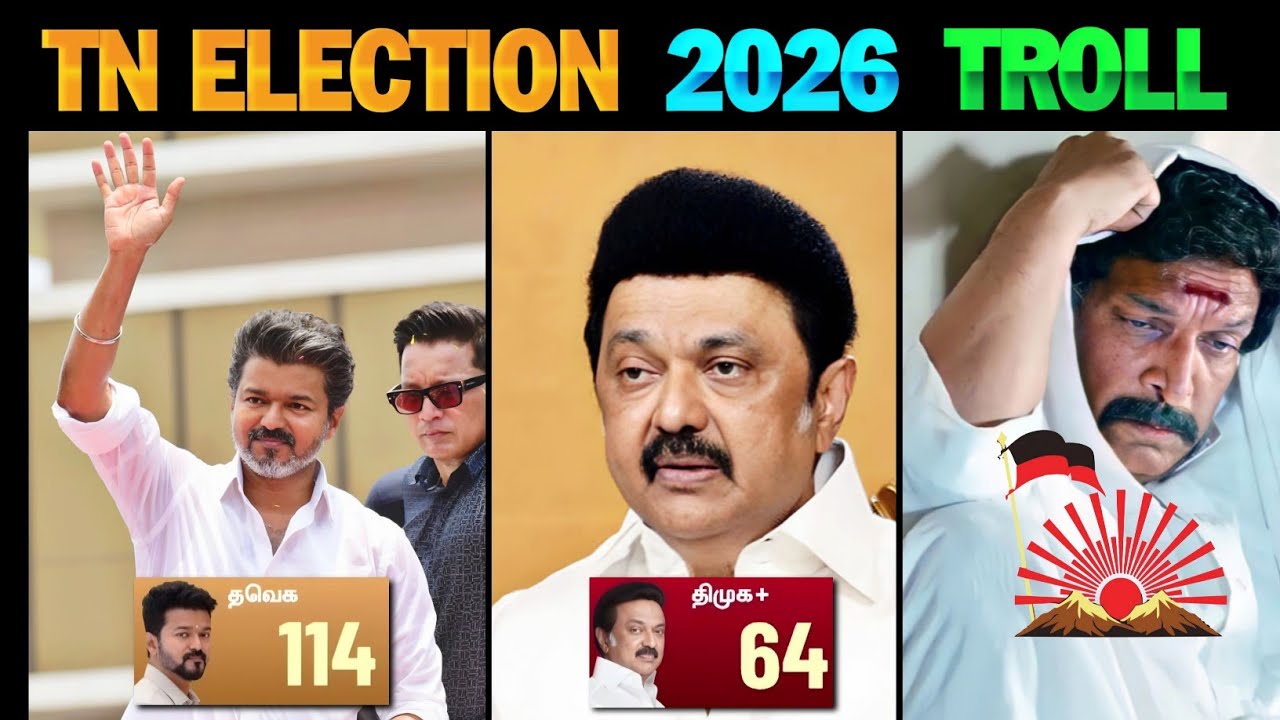 TN Election 2026 Result Troll | Part 1 | TVK Vijay | DMK | TN Election 2026 Troll | TN Election |TVK