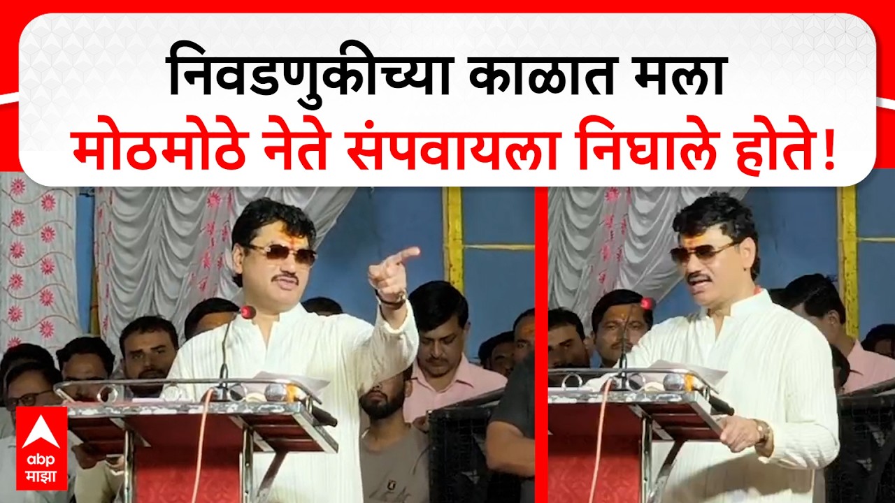 Dhananjay Munde| निवडणुकीच्या काळात मला मोठमोठे नेते संपवायला निघाले होते, धनंजय मुंडेंचा गौप्यस्फोट