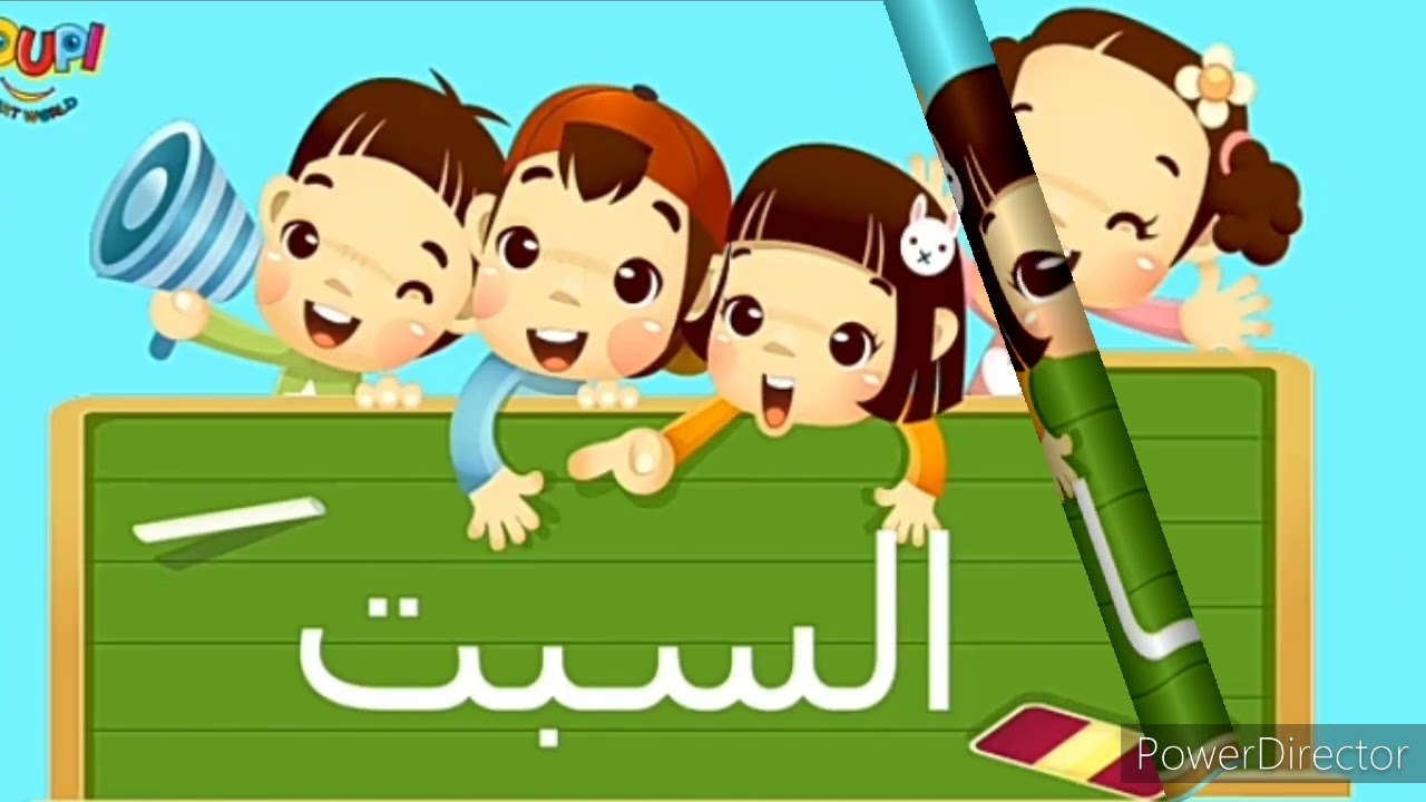 أغنية أيلم الأسبوع