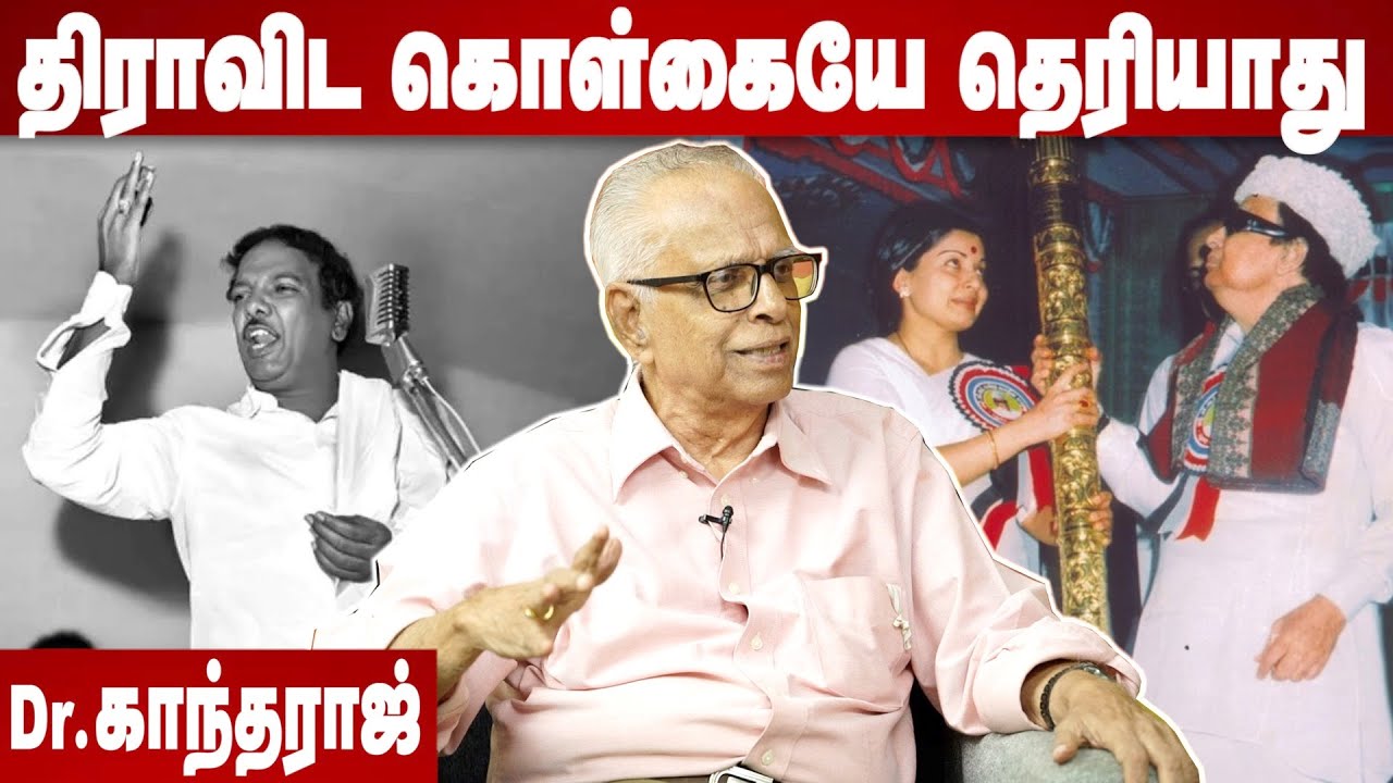 MGR கணக்கு கேட்டு திமுக உடையல: ரகசியம் உடைக்கும் முன்னாள் அமைச்சர் தம்பி | வரலாற்றில் ஒரு தினம் EP9