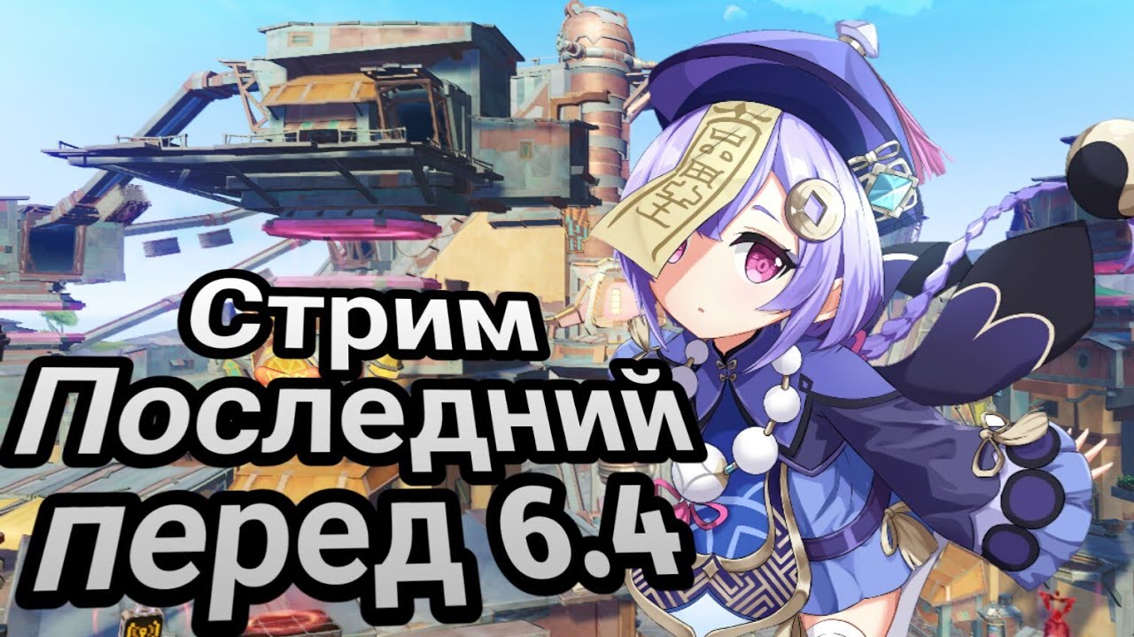 Стрим! Сказка об Изучении Нод-Края #22! Смотрим Видосики! +Рутина! +карты! Genshin Impact