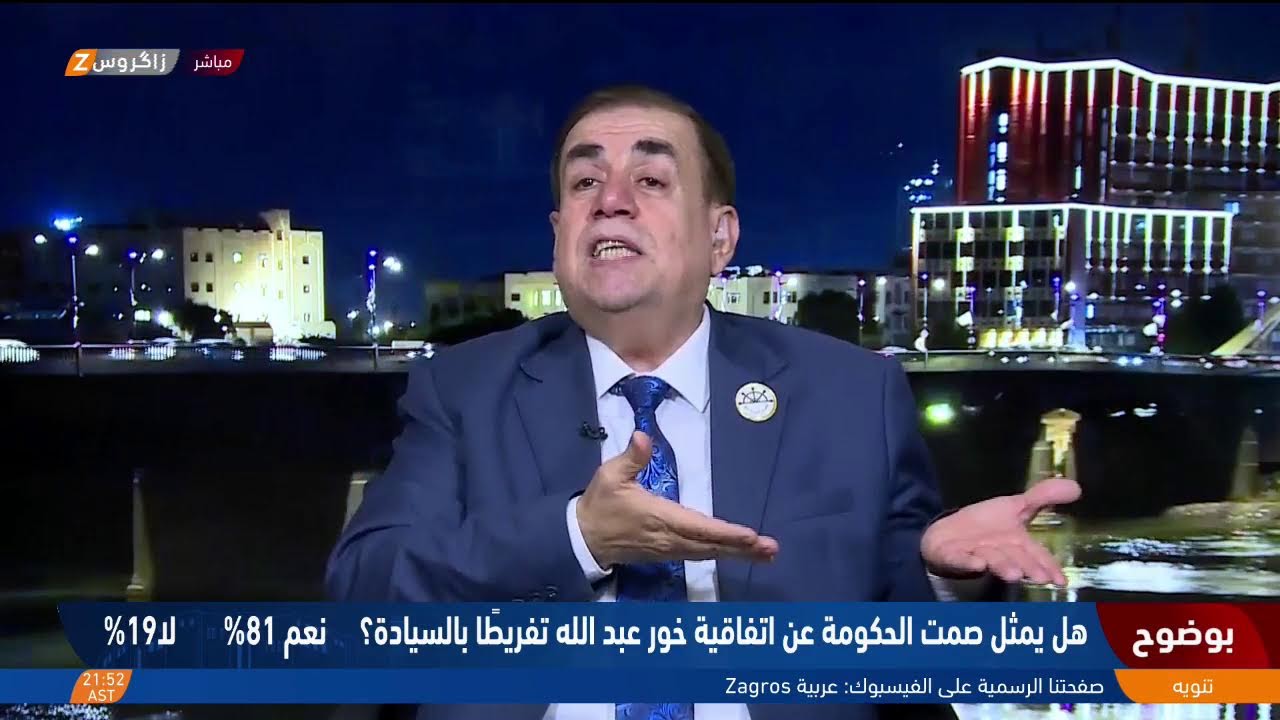 خور عبد الله.. حين تُغسل السيادة بماء الصمت