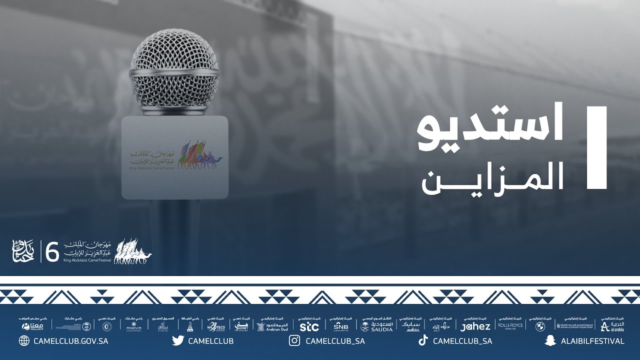 📹 #استديو_المزاين وعروض فئة نخبة النخبة للون الوضح يوم الثلاثاء 11/يناير/2022م