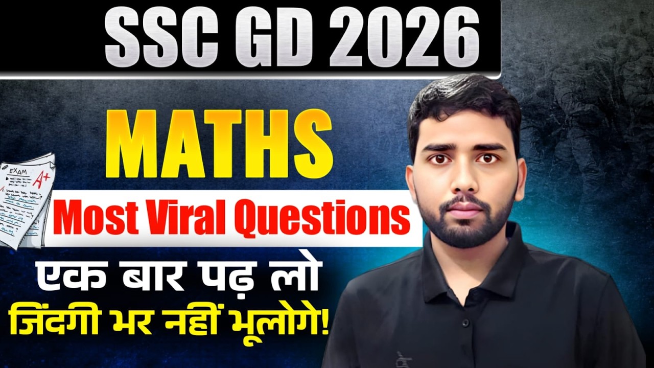 SSC GD Marathon Class 2026 | SSC GD Math Practice Set | SSC GD Math Marathon 2026 by Pratik Sir