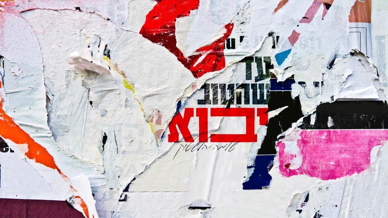 שלמה הלשטוק - עד שהטוב יבוא
