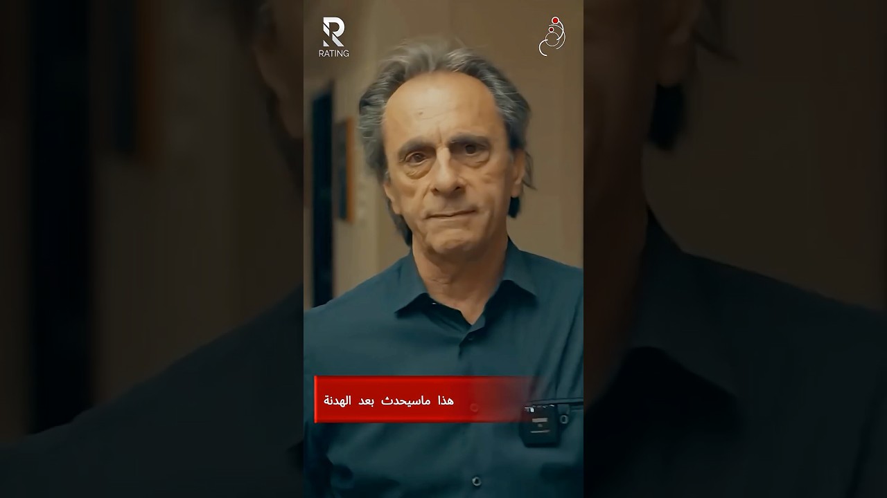هذا ماسيحدث بعد الهدنة (1)
