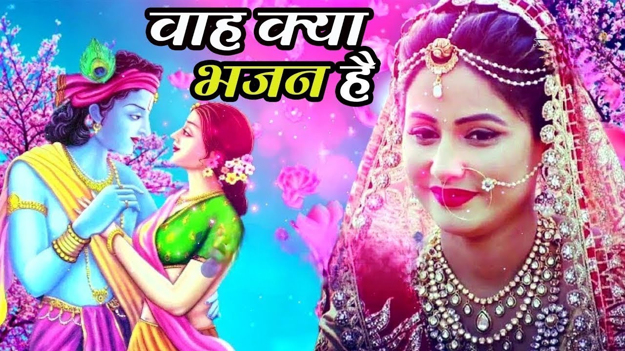LIVE : आज के दिन कृष्ण जी का यह भजन सुनो हर मुरादें पूरी हो जाएँगी | कृष्ण भजन 2024 | Shyam Bhajan