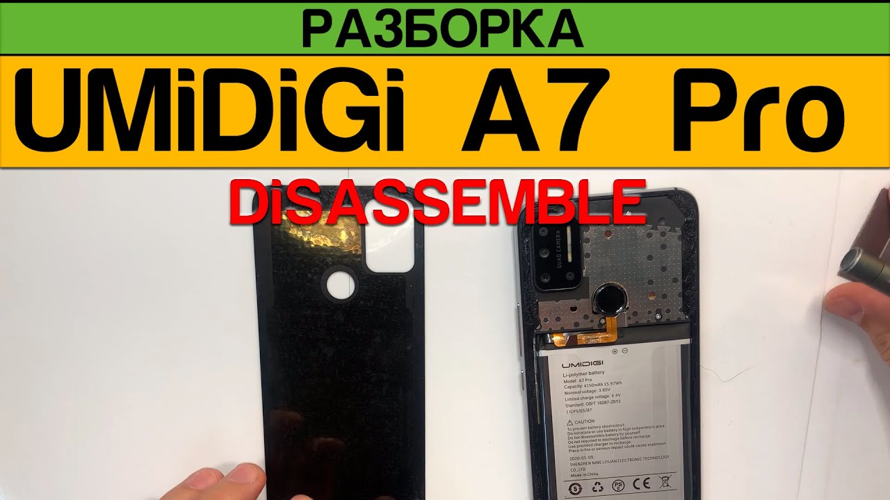 UMIDIGI A7 Pro - Как Разобрать / How to Disassemble