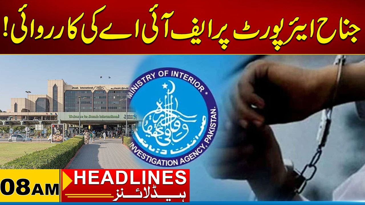 FIA Action At Jinnah Airport | 08AM News Headlines | 07 March 2026 | City 21
