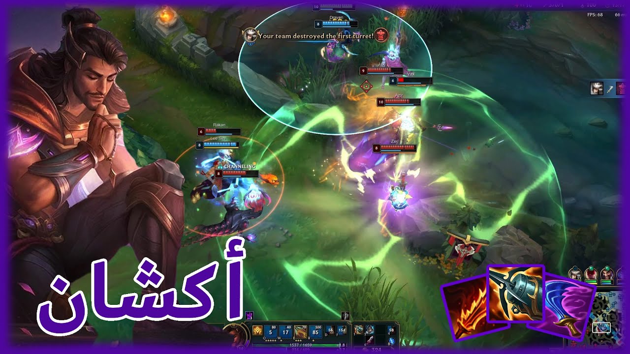 أكشان ضد أزير مواجهة ممتعة تحطيم المعنويات جامد League of legends | Akshan
