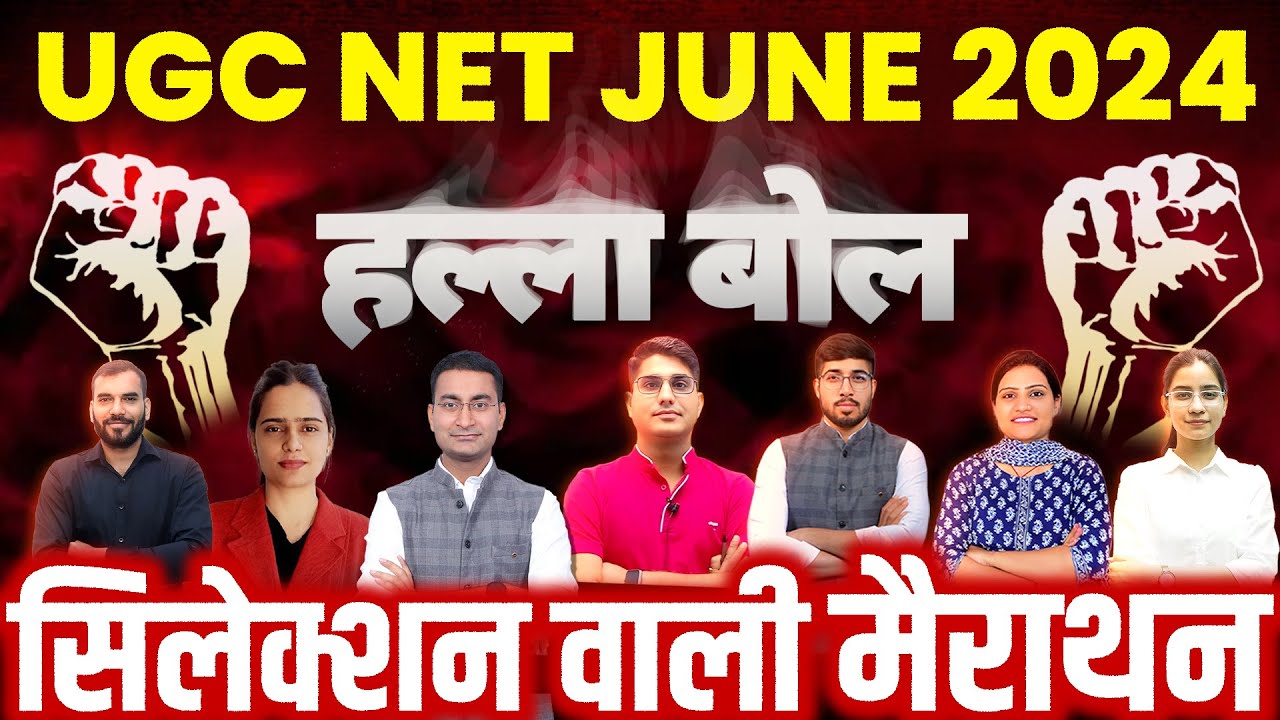 UGC NET MEGA MARATHON | COMPLETE UGC NET PAPER 1 IN ONE CLASS |UGC NET JRF PAPER 1 COMPLETE 10 UNITS