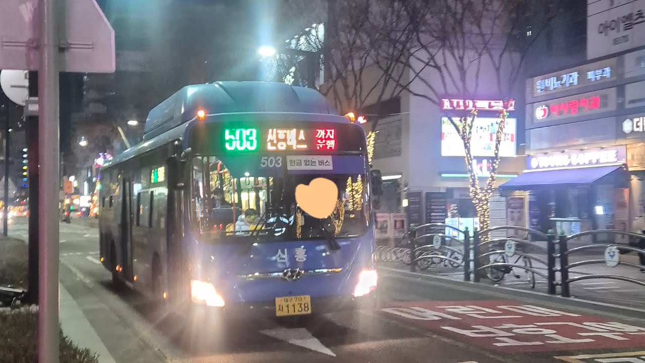 대구 신흥버스 503번 [경북대학교 경상대학앞~침산코오롱하늘채앞] 구간 1138호 18년 5월식 저상 뉴 슈퍼에어로시티 주행영상 