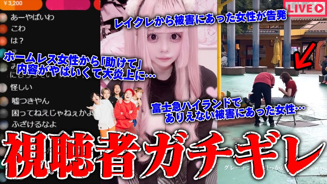 【緊急生放送】ガチか？200万人越えYouTuber 
