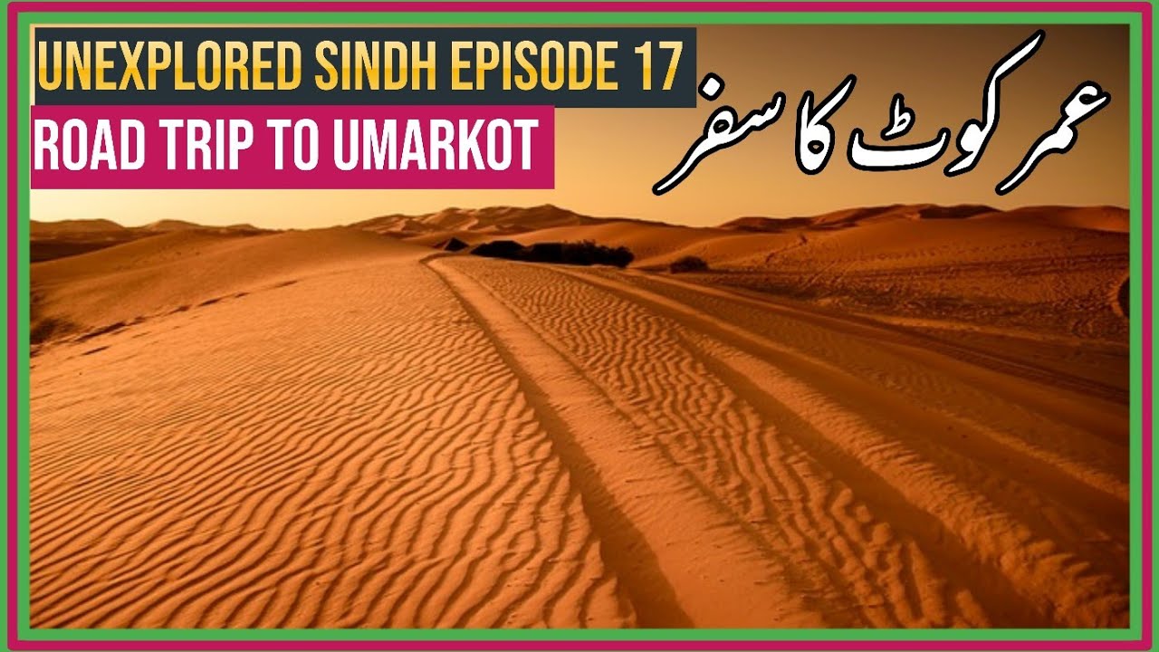 Road Trip To Umarkot | Umer Kot | Thar Vlog | Sindh | Unexplored Sindh Episode 17 | Umaisa Vlogs