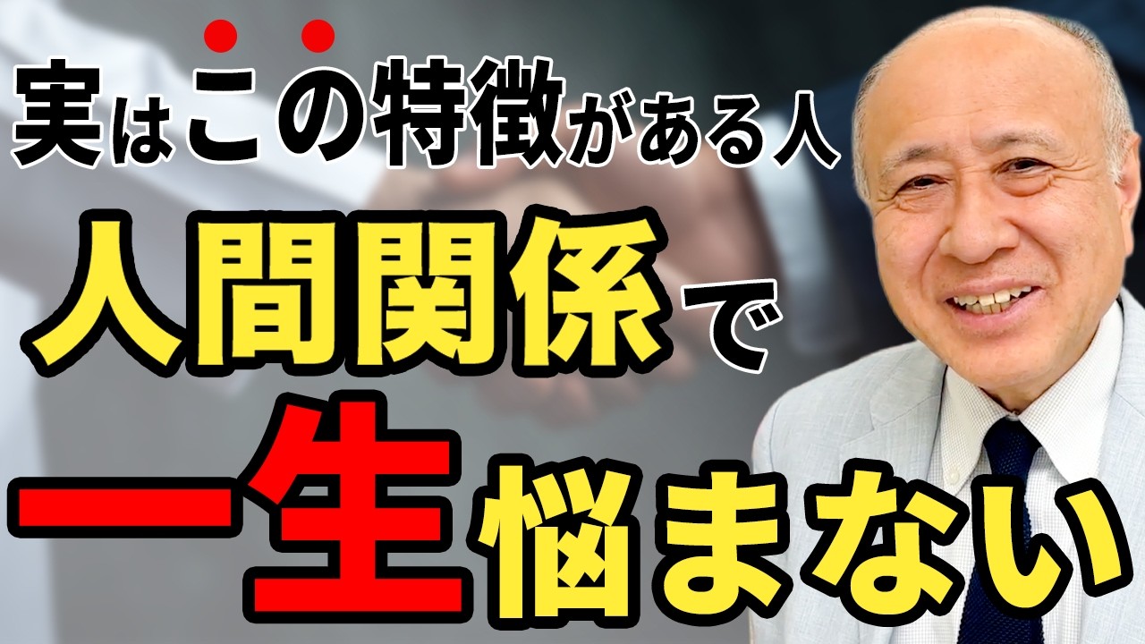 【キャリア戦略】人間関係に悩まない人の重要なポイントとは？役に立つ判断基準を解説します！