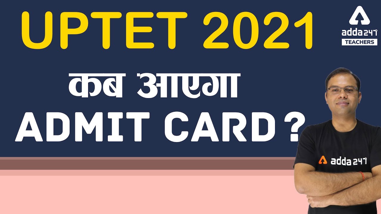 UPTET 2021 | कब आएगा Admit Card?