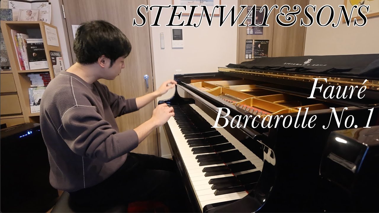 フォーレ/舟歌 第1番 イ短調 Fauré/Barcarolle No.1 a-moll Op.26 STEINWAY&SONS スタお