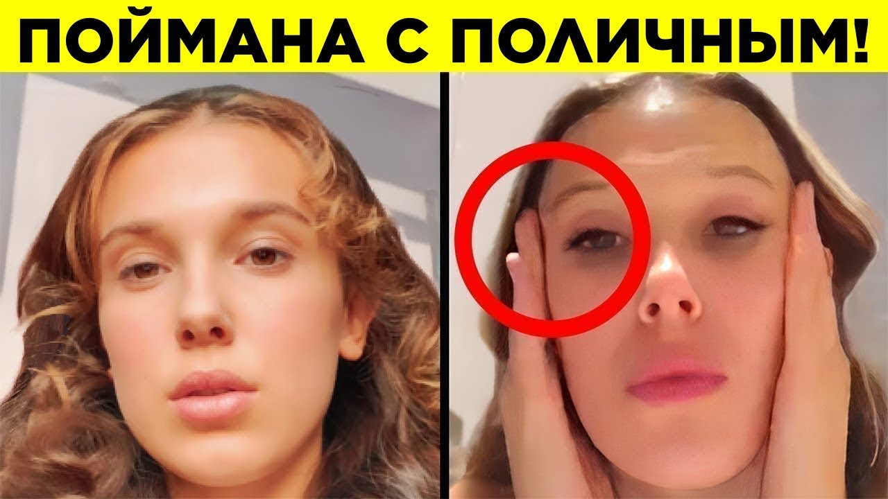 Инфлюэнсеры, Пойманные На Лжи