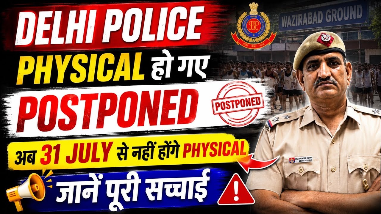 Delhi Police Physical Postponed || DELHI POLICE PHYSICAL MASTER
