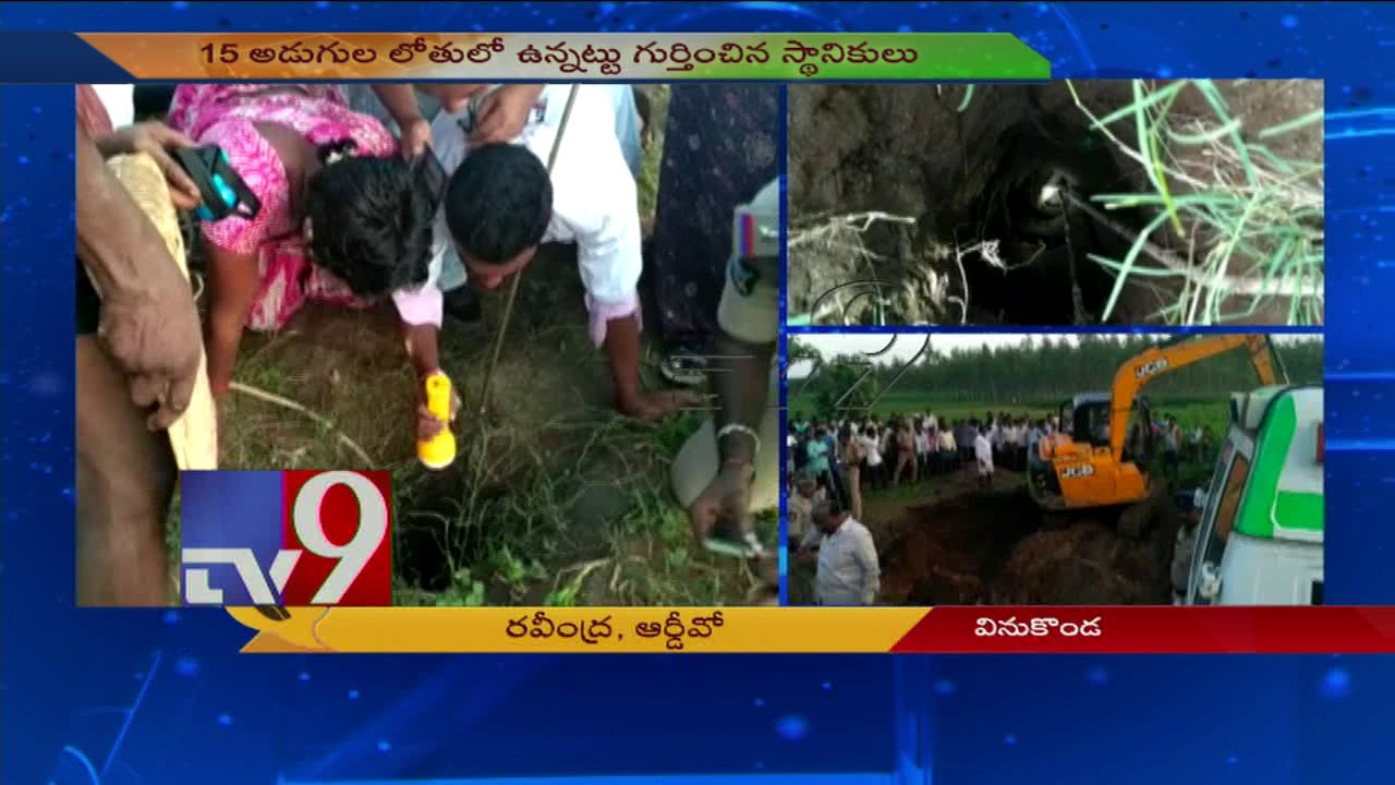 Rescue operations underway for boy stuck in borewell - TV9
