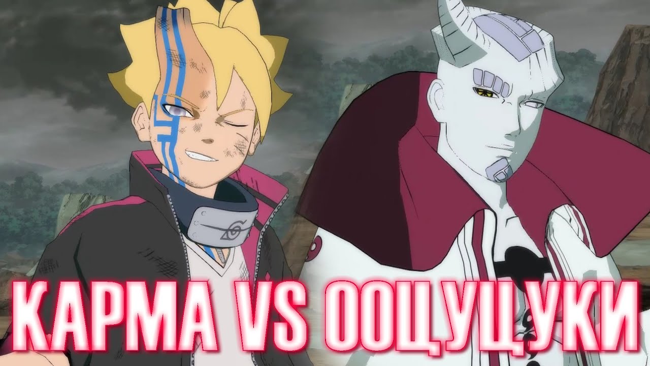 Играем за Борушики против Ишики - Онлайн Бои / NARUTO X BORUTO Ultimate Ninja STORM CONNECTIONS
