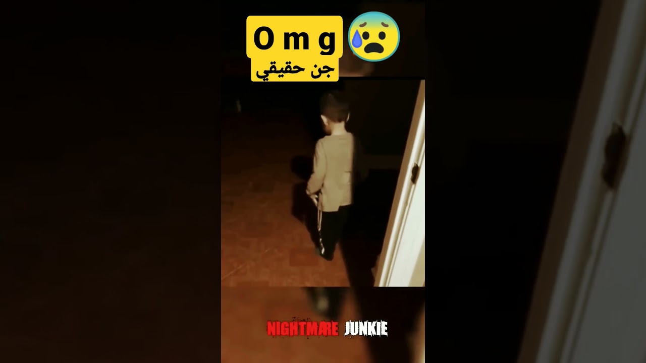 رعب جن حقيقى