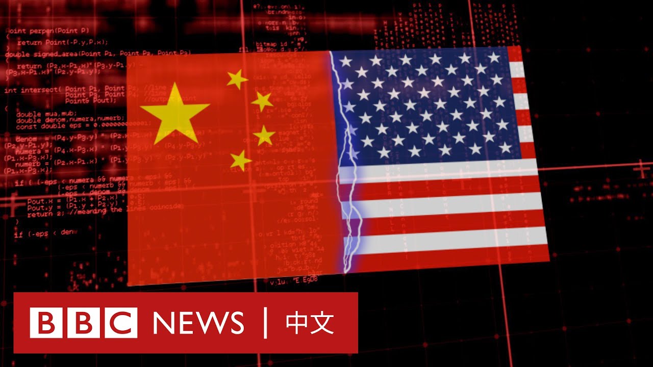 中美關係：兩國正在走向新冷戰嗎？－ BBC News 中文