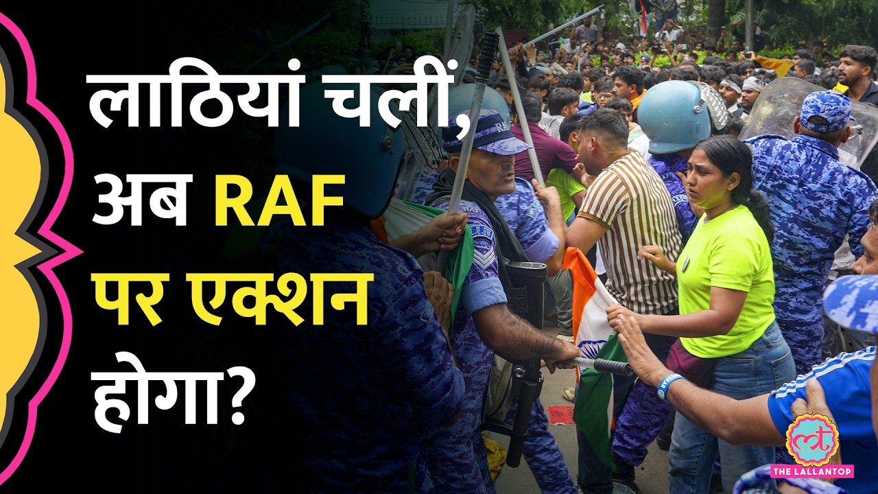 CJP Protest में RAF की कार्रवाई पर उठे सवाल, अब CRPF करेगी पड़ताल