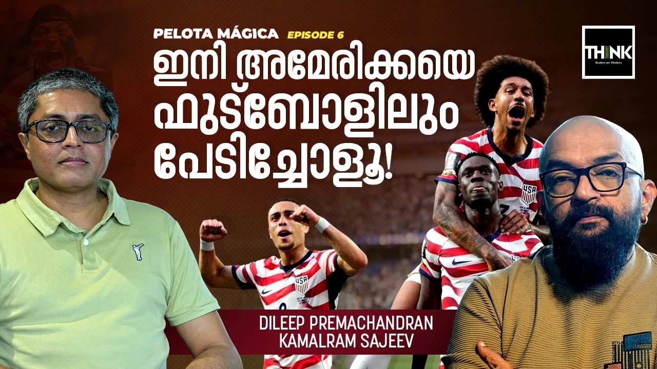 Now be afraid of America in football too! |FIFA Worldcup 2026 | Paraguay | Qatar |Dileep Premachandran