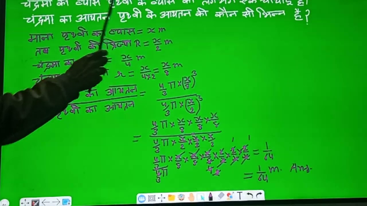 Maths # volume # ratio #