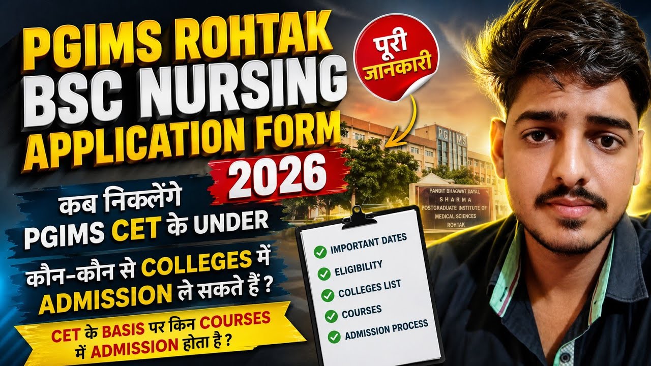PGIMS Rohtak BSc Nursing application form 2026 ll When will the application forms finally be rele...