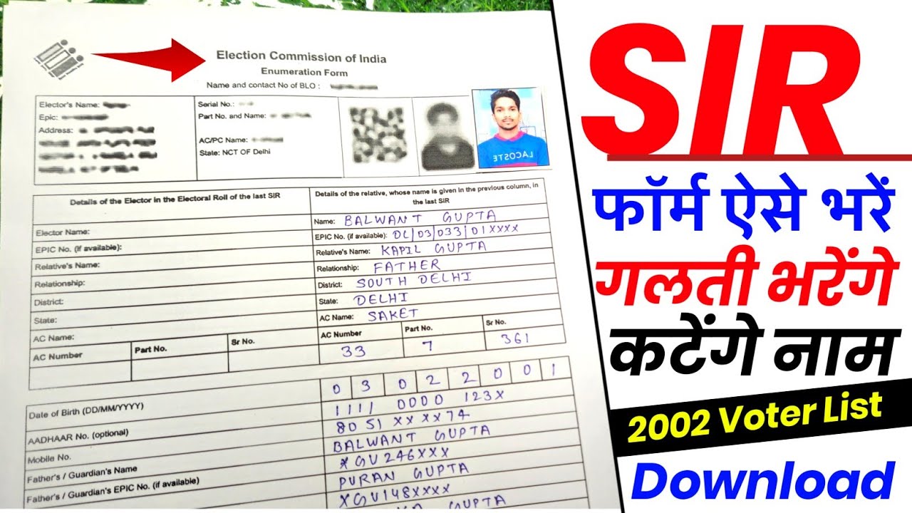 sir form fill up |sir form kaise bhare |fill sir form |election commission of india enumeration form