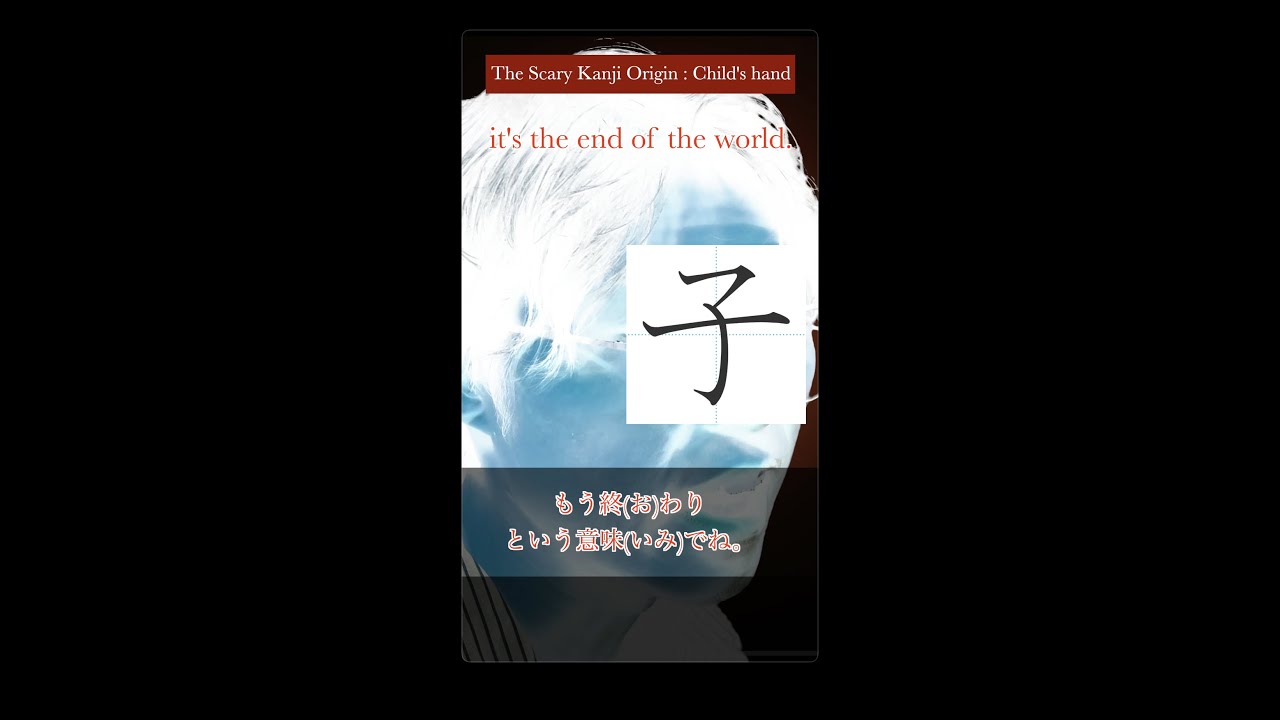 Japanese Scary Kanji Story &ldquo;Child's hand&rdquo;