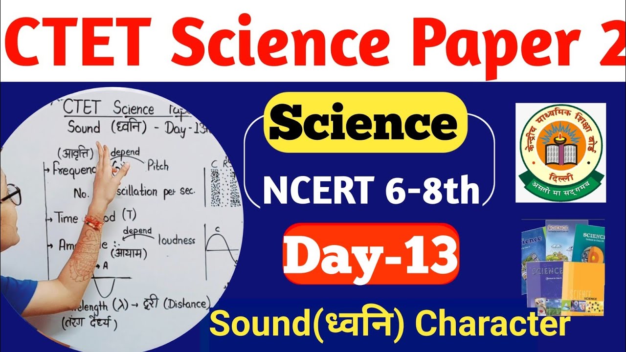 CTET Science Paper 2 | CTET Paper 2 Science | CTET Science Sound NCERT | CTET Science | CTET 2024 |