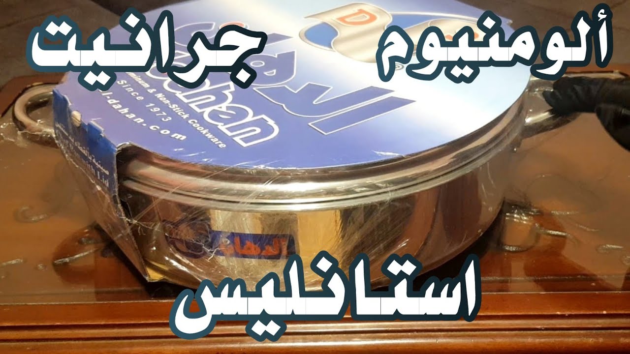 مشتريات للمطبخ في جهاز العروسة