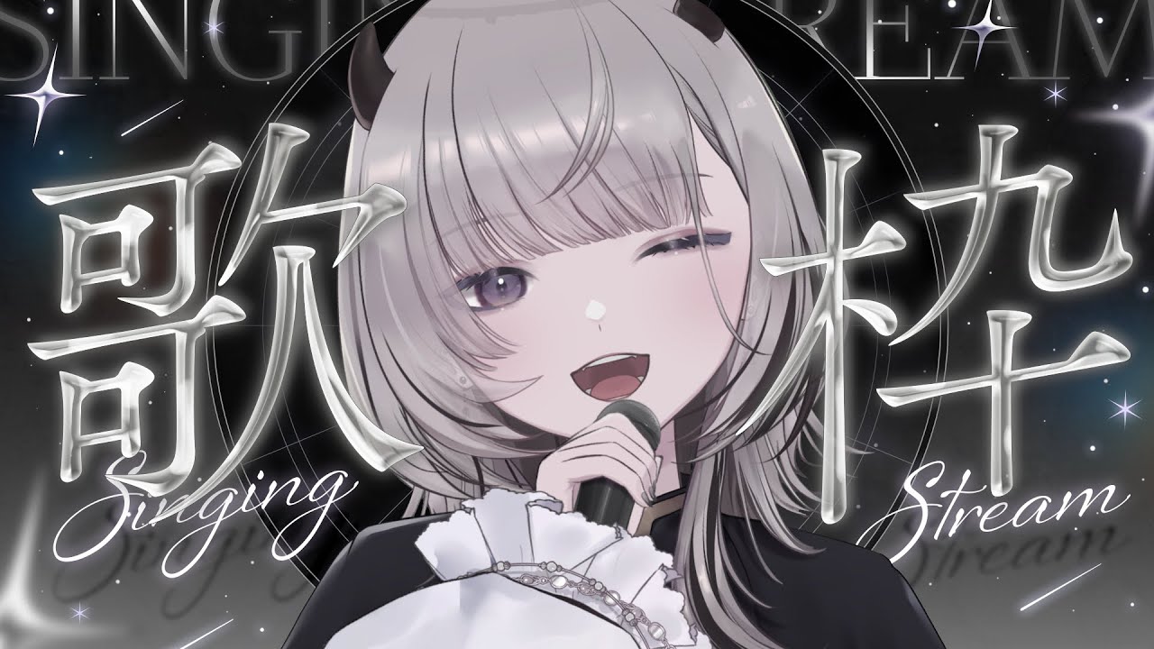 【 #歌枠 / Sing 】ルーレットで出た数字の曲を歌う！！🎤【 #あかつきるき 】